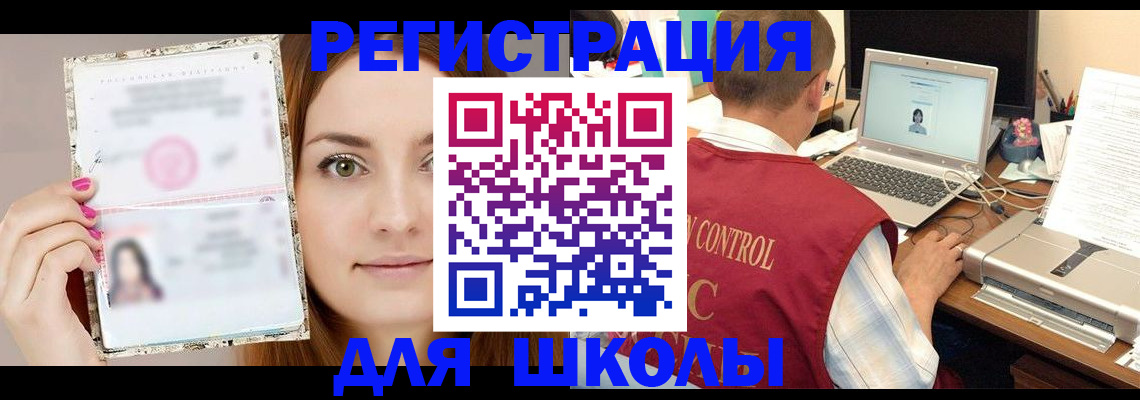 временная регистрация госуслуги в Новороссийске