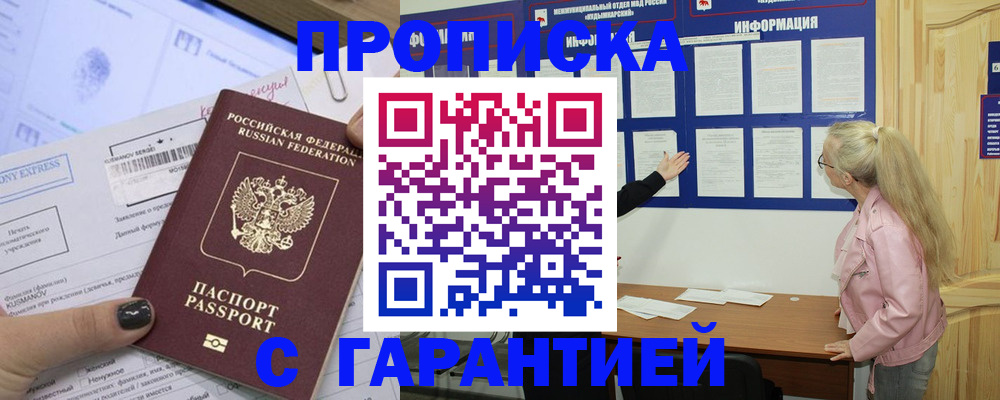 пропишу в квартире в Новороссийске