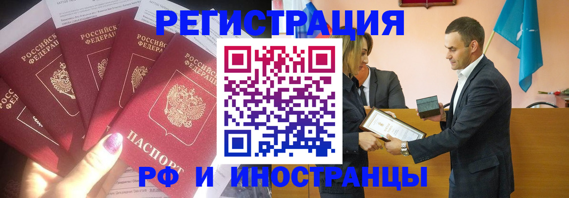 временная регистрация госуслуги в Новороссийске